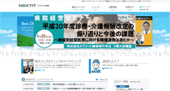 Desktop Screenshot of nextit.co.jp