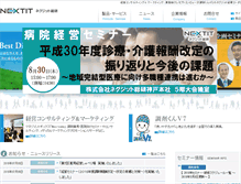 Tablet Screenshot of nextit.co.jp