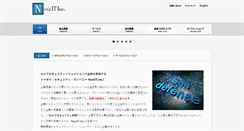 Desktop Screenshot of nextit.jp